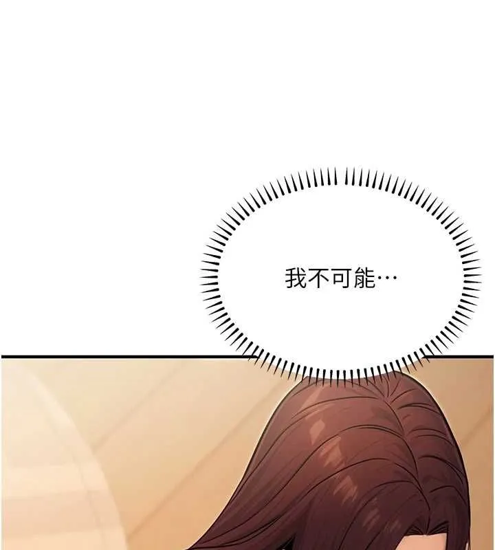 公务员的桃色副业 第9話-乖乖承認妳高潮了 第146页