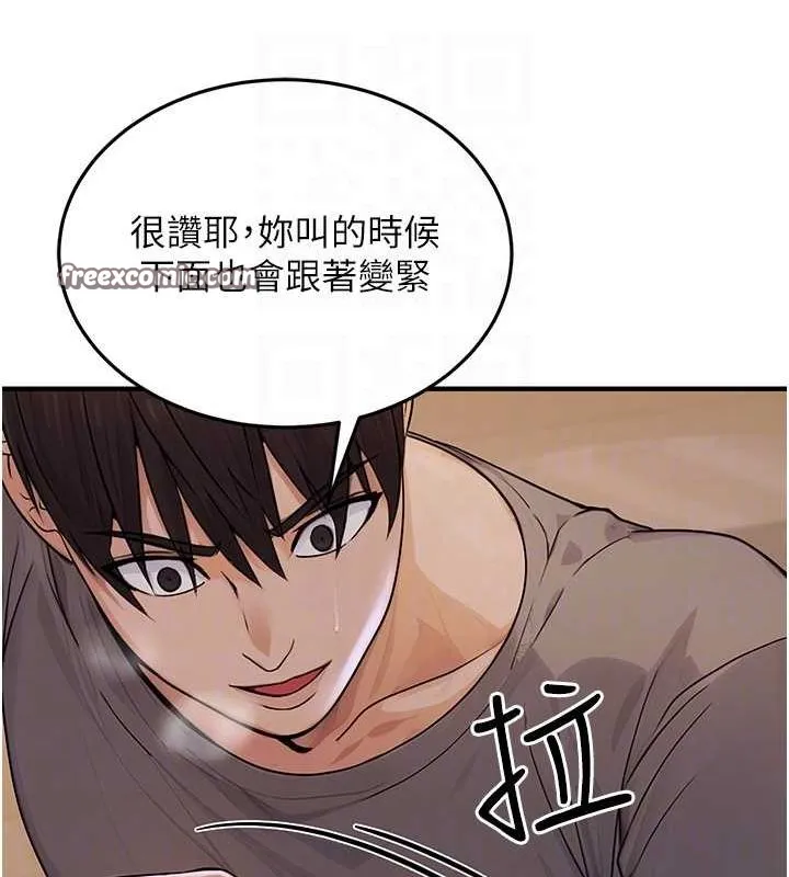 公务员的桃色副业 第9話-乖乖承認妳高潮了 第75页