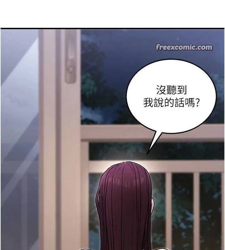 公务员的桃色副业 第9話-乖乖承認妳高潮了 第120页
