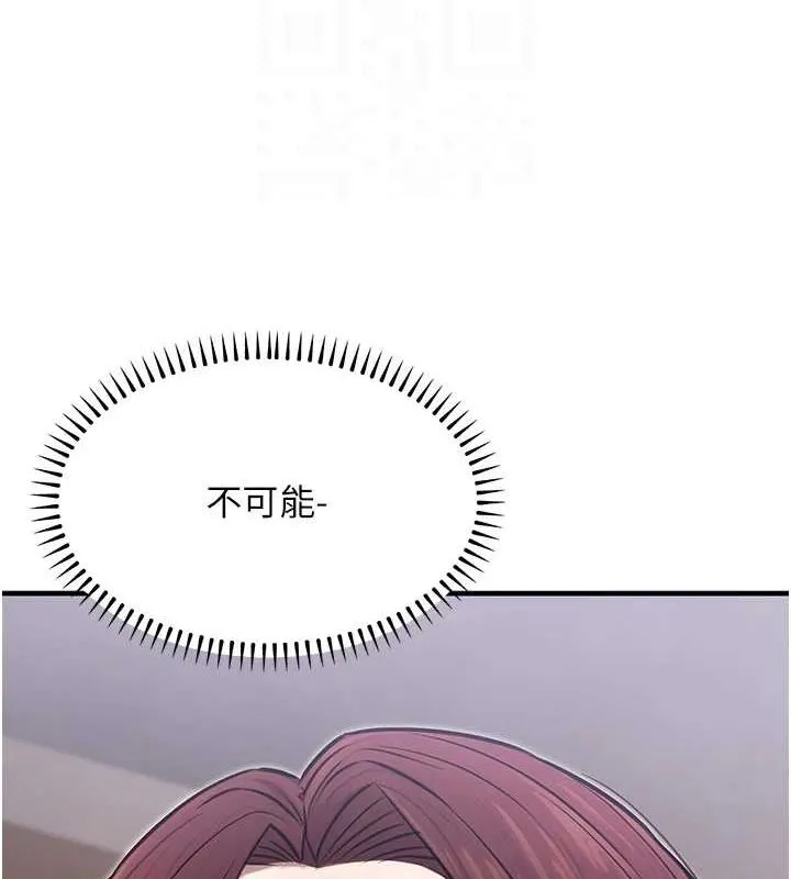 公务员的桃色副业 第9話-乖乖承認妳高潮了 第91页