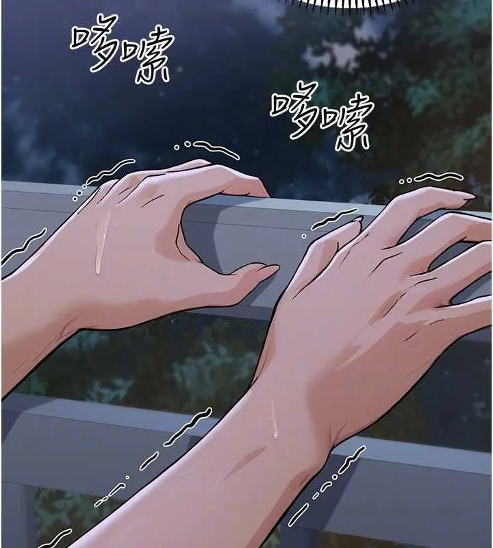 公务员的桃色副业 第9話-乖乖承認妳高潮了 第84页
