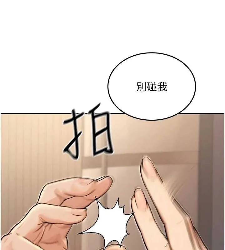 公务员的桃色副业 第9話-乖乖承認妳高潮了 第142页