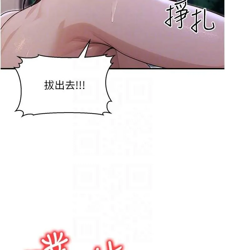 公务员的桃色副业 第9話-乖乖承認妳高潮了 第104页