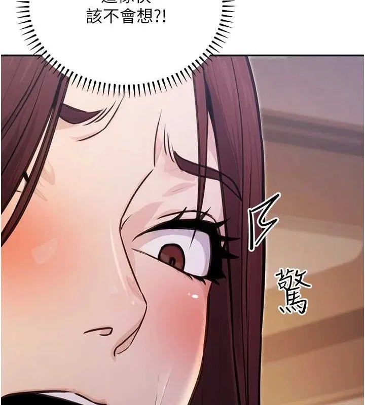 公务员的桃色副业 第9話-乖乖承認妳高潮了 第48页