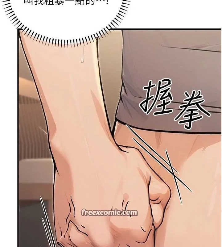 公务员的桃色副业 第9話-乖乖承認妳高潮了 第135页