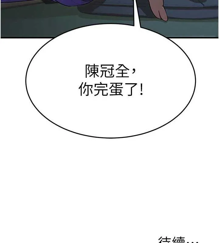 公务员的桃色副业 第9話-乖乖承認妳高潮了 第182页