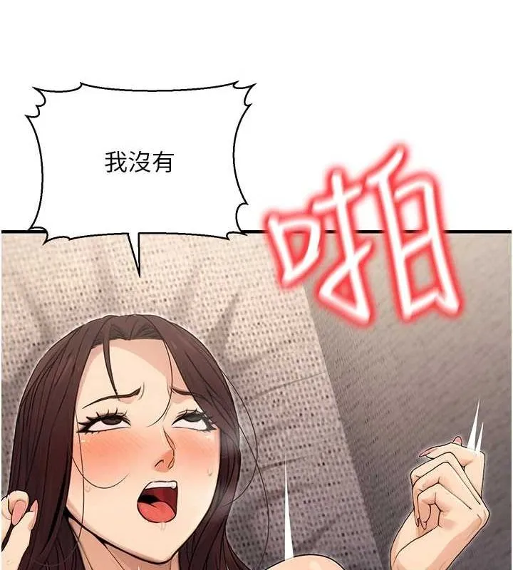 公务员的桃色副业 第9話-乖乖承認妳高潮了 第21页