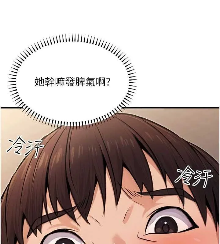 公务员的桃色副业 第9話-乖乖承認妳高潮了 第133页