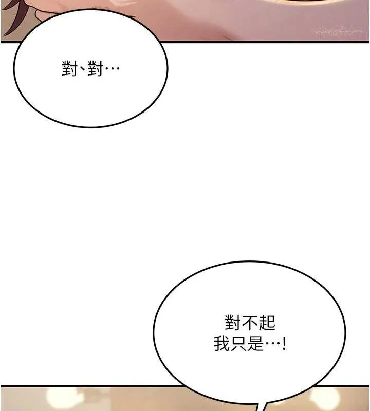 公务员的桃色副业 第9話-乖乖承認妳高潮了 第130页