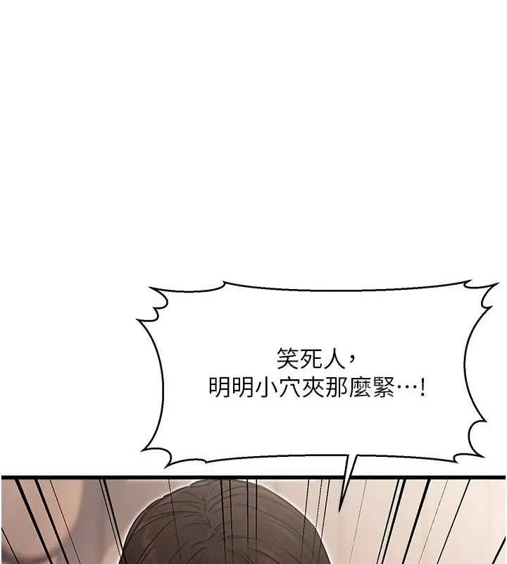 公务员的桃色副业 第9話-乖乖承認妳高潮了 第4页