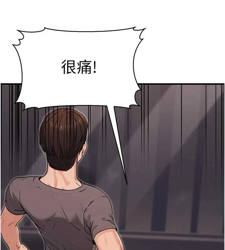 公务员的桃色副业 第9話-乖乖承認妳高潮了 第34页
