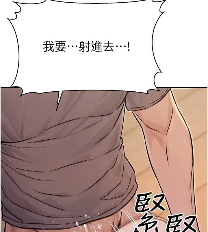 公务员的桃色副业 第9話-乖乖承認妳高潮了 第101页