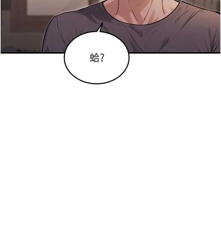 公务员的桃色副业 第9話-乖乖承認妳高潮了 第119页