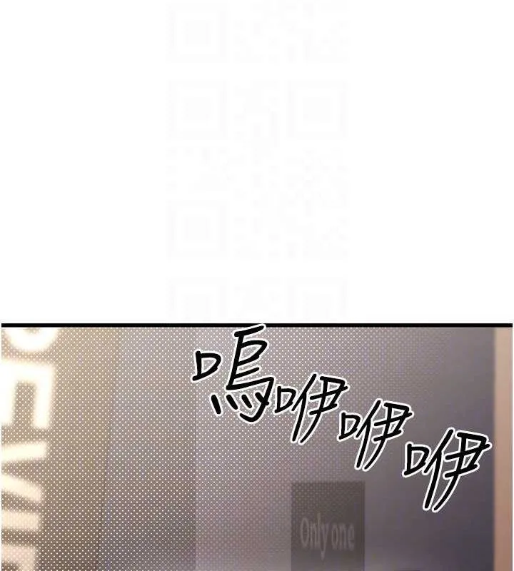 公务员的桃色副业 第9話-乖乖承認妳高潮了 第14页