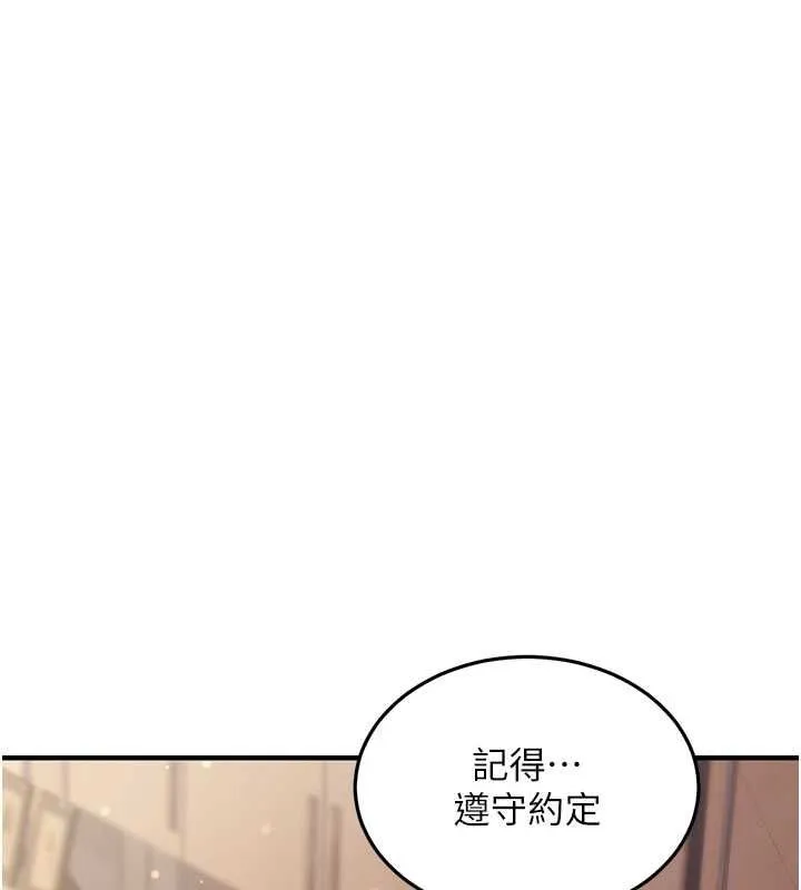 公务员的桃色副业 第9話-乖乖承認妳高潮了 第159页