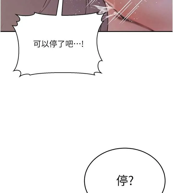 公务员的桃色副业 第9話-乖乖承認妳高潮了 第67页