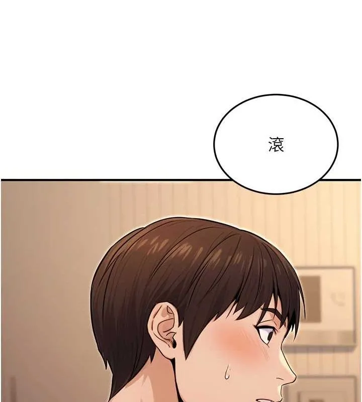 公务员的桃色副业 第9話-乖乖承認妳高潮了 第151页