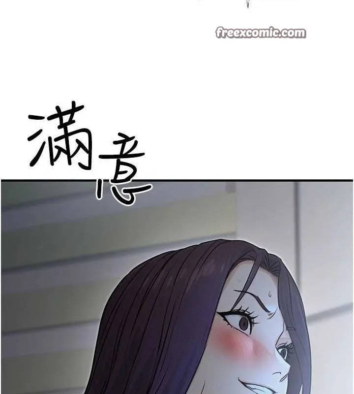 公务员的桃色副业 第9話-乖乖承認妳高潮了 第180页