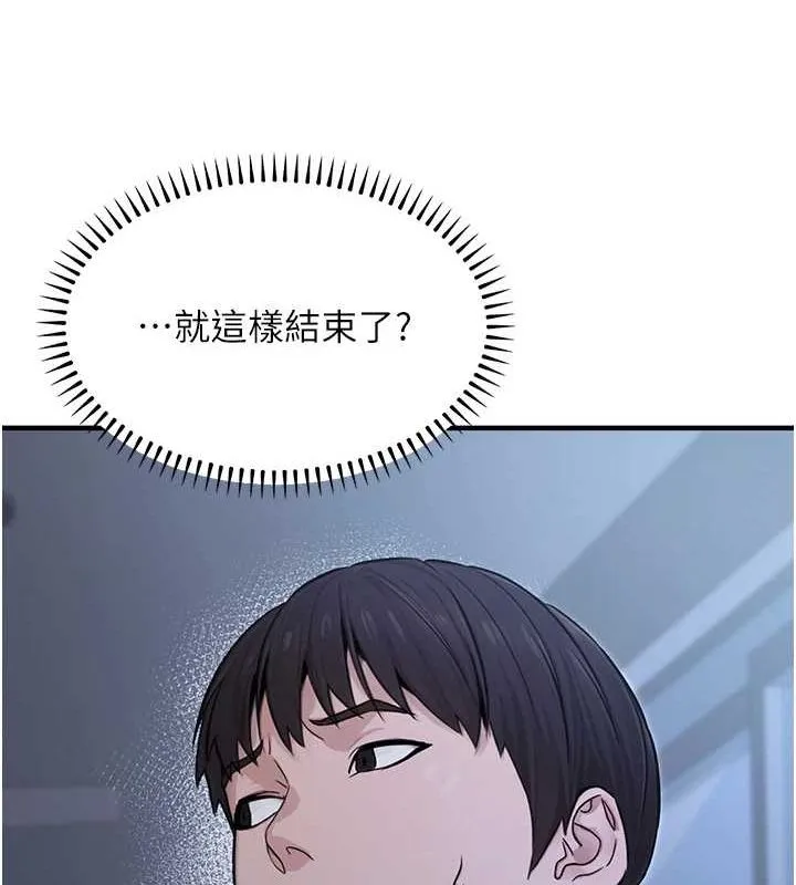公务员的桃色副业 第9話-乖乖承認妳高潮了 第166页