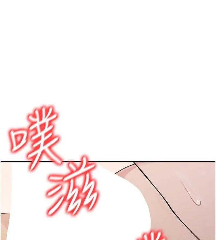 公务员的桃色副业 第9話-乖乖承認妳高潮了 第81页