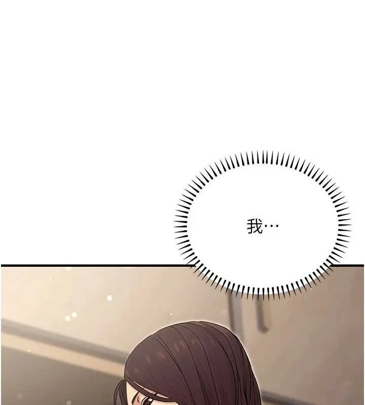 公务员的桃色副业 第9話-乖乖承認妳高潮了 第171页