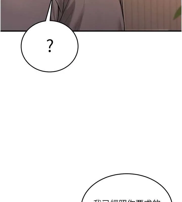 公务员的桃色副业 第9話-乖乖承認妳高潮了 第153页