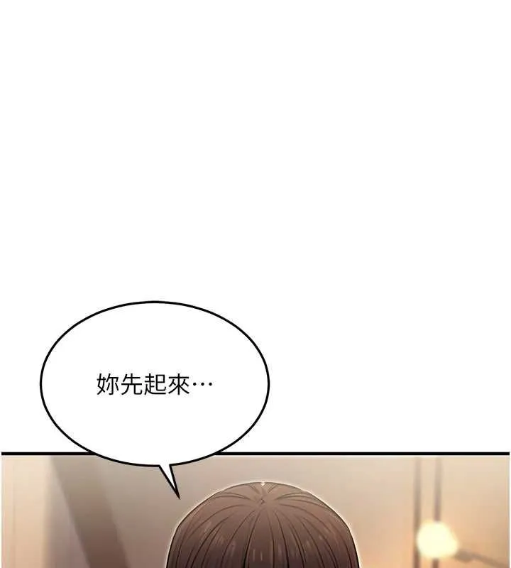 公务员的桃色副业 第9話-乖乖承認妳高潮了 第139页