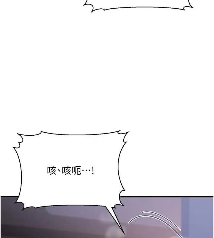 公务员的桃色副业 第9話-乖乖承認妳高潮了 第72页