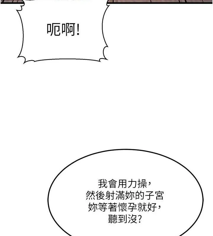 公务员的桃色副业 第9話-乖乖承認妳高潮了 第7页