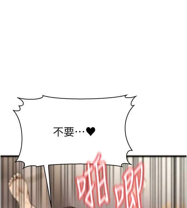 公务员的桃色副业 第9話-乖乖承認妳高潮了 第10页