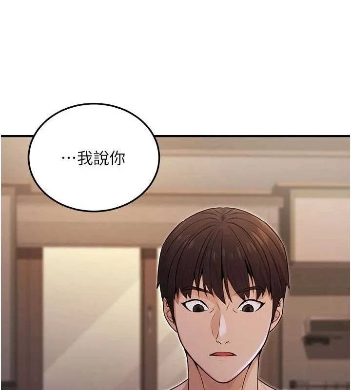 公务员的桃色副业 第9話-乖乖承認妳高潮了 第118页