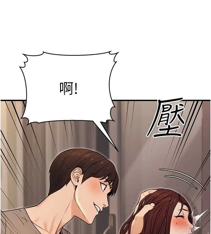 公务员的桃色副业 第9話-乖乖承認妳高潮了 第37页