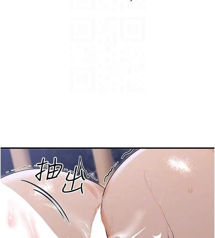 公务员的桃色副业 第9話-乖乖承認妳高潮了 第110页