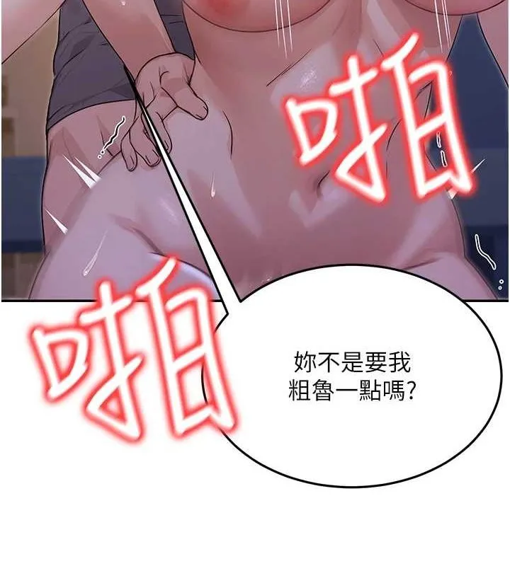公务员的桃色副业 第9話-乖乖承認妳高潮了 第74页