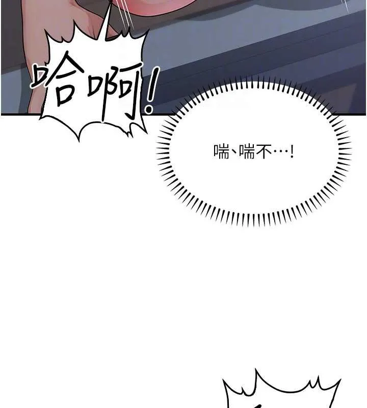 公务员的桃色副业 第9話-乖乖承認妳高潮了 第78页