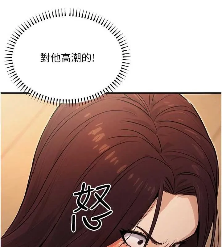 公务员的桃色副业 第9話-乖乖承認妳高潮了 第149页