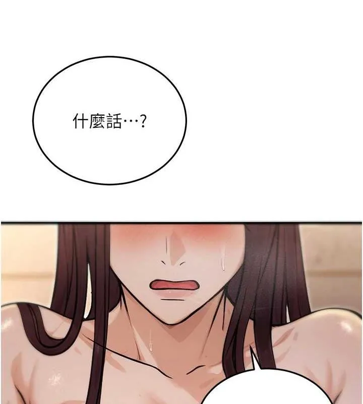 公务员的桃色副业 第9話-乖乖承認妳高潮了 第123页