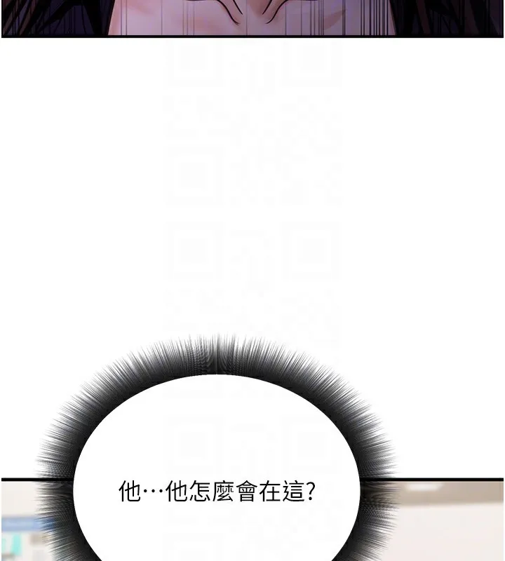 公务员的桃色副业 第15話-我允許妳當我的母狗 第19页