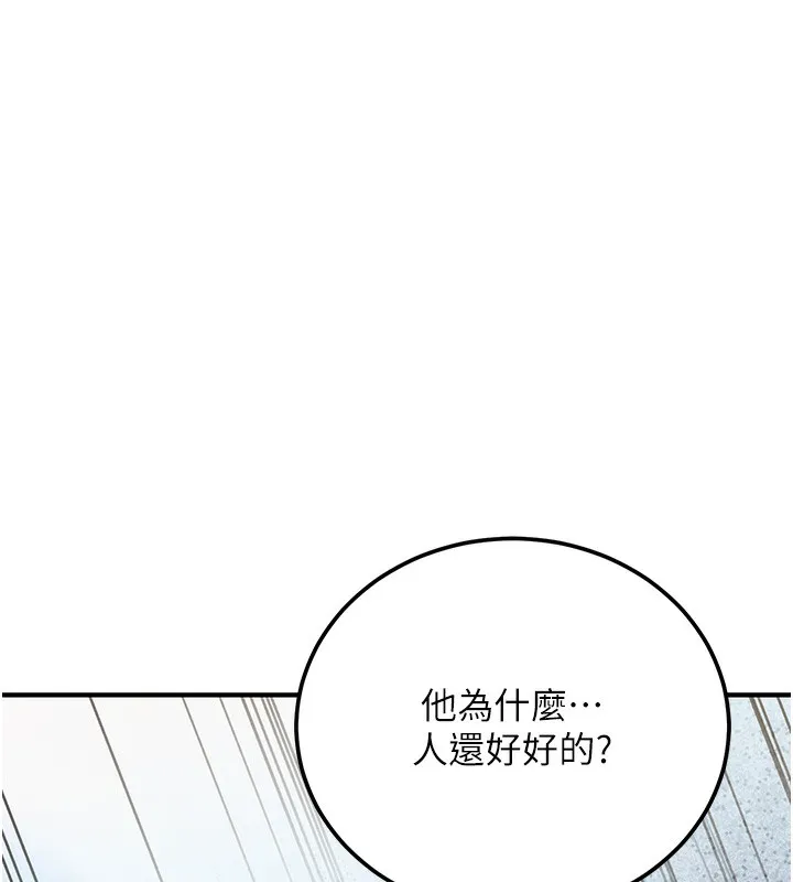 公务员的桃色副业 第15話-我允許妳當我的母狗 第41页