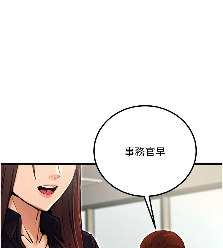 公务员的桃色副业 第15話-我允許妳當我的母狗 第3页