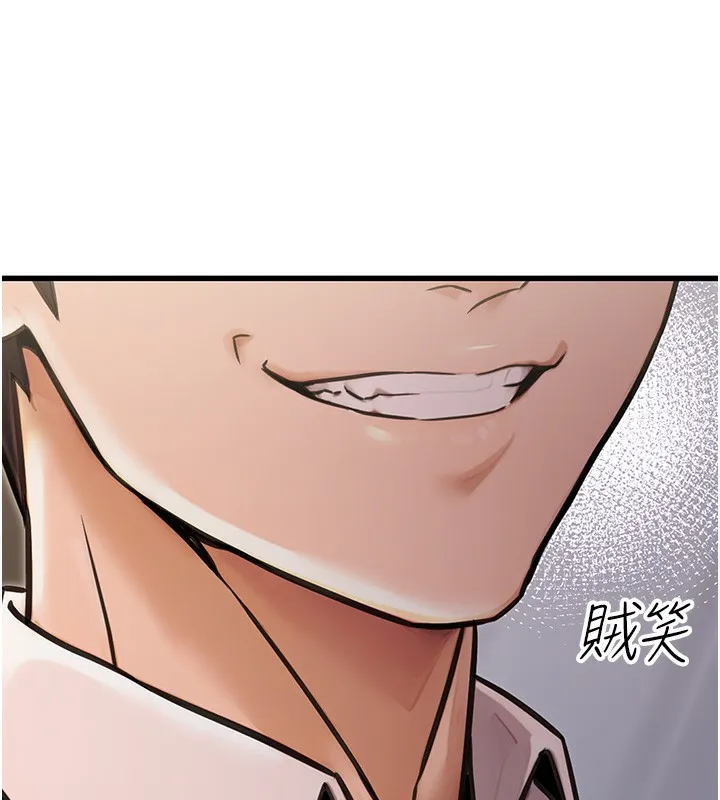 公务员的桃色副业 第15話-我允許妳當我的母狗 第36页