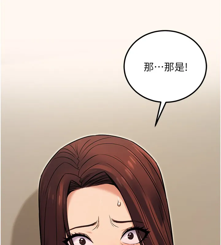 公务员的桃色副业 第15話-我允許妳當我的母狗 第137页