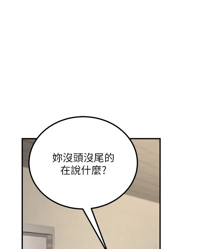 公务员的桃色副业 第15話-我允許妳當我的母狗 第65页