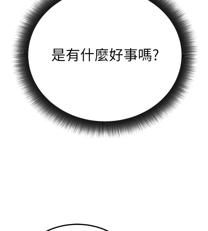 公务员的桃色副业 第15話-我允許妳當我的母狗 第7页