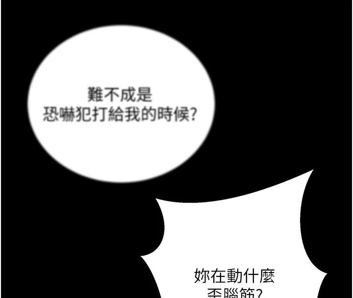 公务员的桃色副业 第15話-我允許妳當我的母狗 第172页