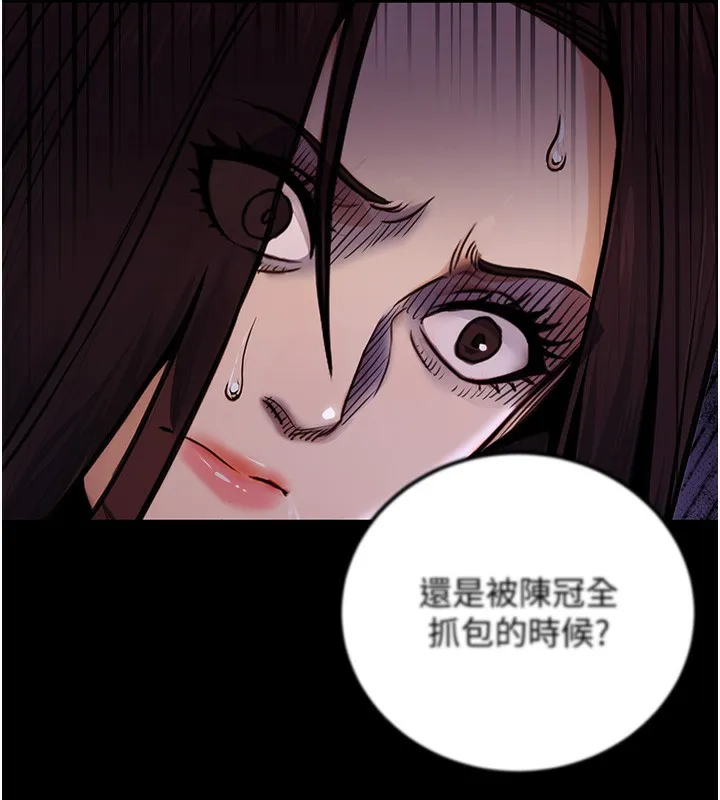 公务员的桃色副业 第15話-我允許妳當我的母狗 第171页