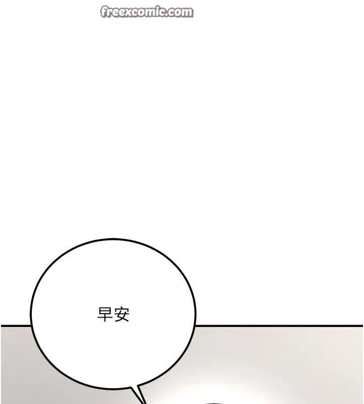 公务员的桃色副业 第15話-我允許妳當我的母狗 第14页