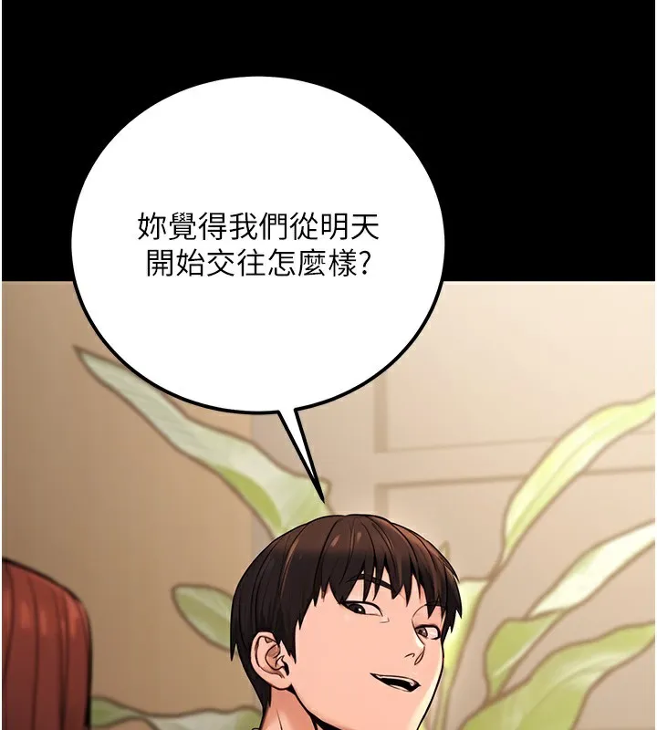 公务员的桃色副业 第15話-我允許妳當我的母狗 第118页