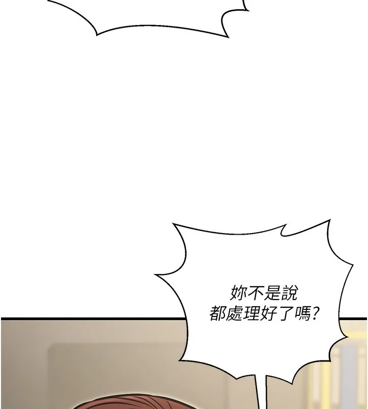 公务员的桃色副业 第15話-我允許妳當我的母狗 第53页