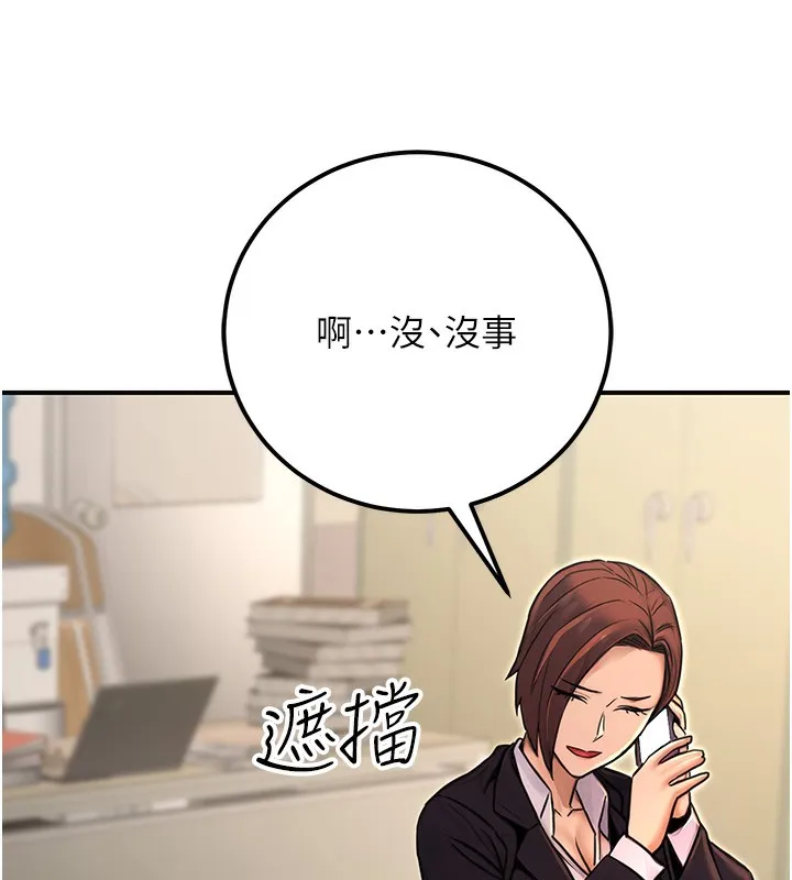 公务员的桃色副业 第15話-我允許妳當我的母狗 第59页